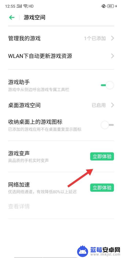 oppo手机玩游戏怎么变声 如何在手机上调整游戏变声效果