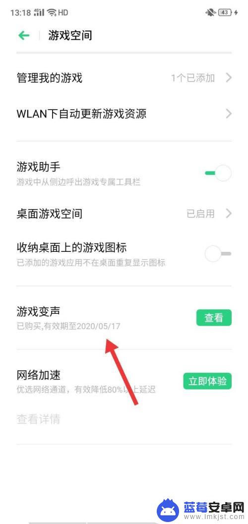 oppo手机玩游戏怎么变声 如何在手机上调整游戏变声效果