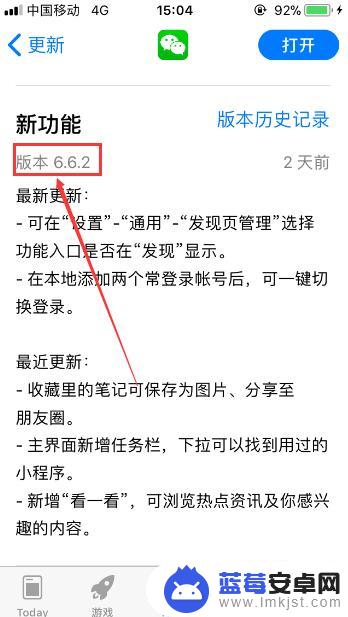 苹果手机微信怎么更改账户 苹果手机微信切换账号教程