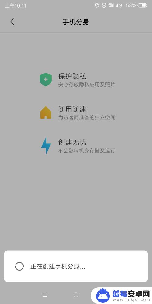 redmi手机分身怎么开启 红米手机手机分身设置方法