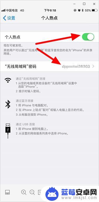苹果手机怎么连接苹果手机的热点 苹果手机个人热点连接步骤