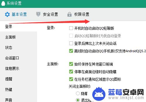 怎么让手机qq的聊天记录不上电脑上 如何设置手机QQ聊天记录不在电脑显示