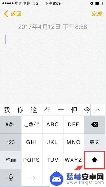 苹果手机如何一直输入大写 苹果手机怎样用大写字母输入