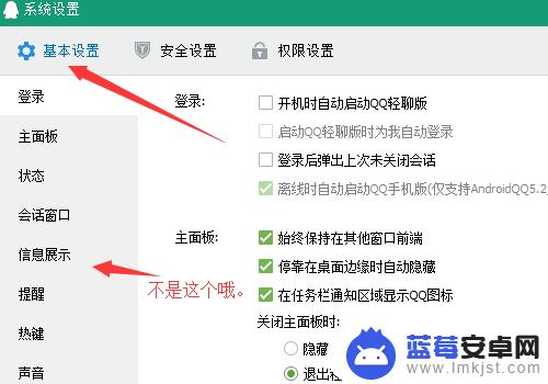 怎么让手机qq的聊天记录不上电脑上 如何设置手机QQ聊天记录不在电脑显示