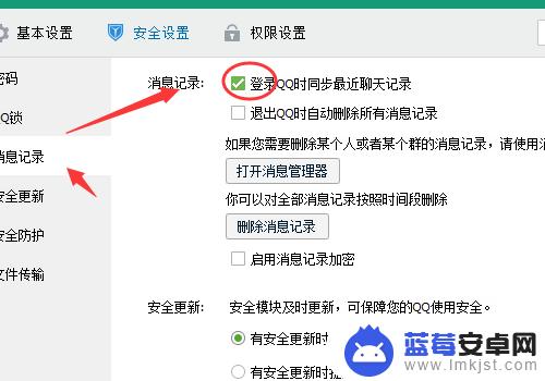 怎么让手机qq的聊天记录不上电脑上 如何设置手机QQ聊天记录不在电脑显示