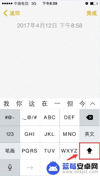 苹果手机如何一直输入大写 苹果手机怎样用大写字母输入