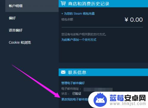 steam邮箱改版 Steam邮箱更改步骤