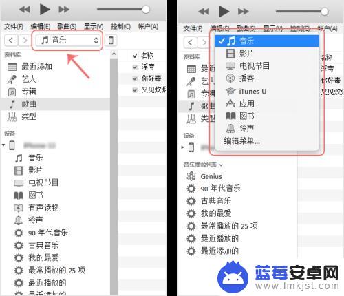 互传到苹果手机的音乐在哪里 如何在iPhone上导入音乐或歌曲