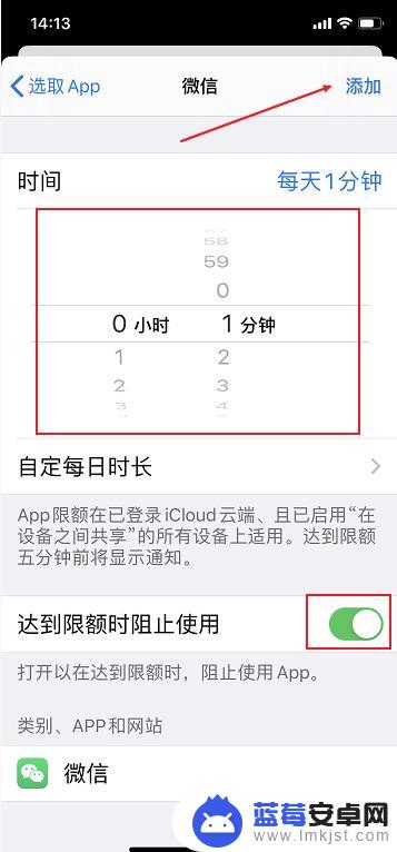 手机软件设置密码苹果怎么设置 苹果手机iPhone如何为APP应用设置密码