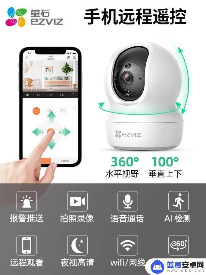 智能监控摄像头手机远程监控安装 摄像头远程监控手机设置方法