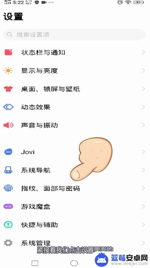 vivo手机怎么把app隐藏起来 vivo手机应用隐藏方法