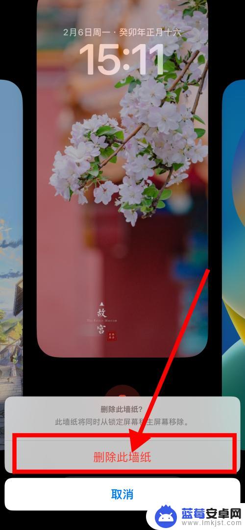 怎么删除iphone墙纸组合 iphone怎么更改墙纸组合