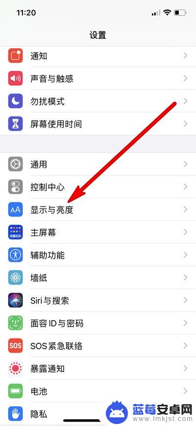 苹果12拿起手机屏幕不亮 iPhone12拿起手机自动亮屏怎么开启