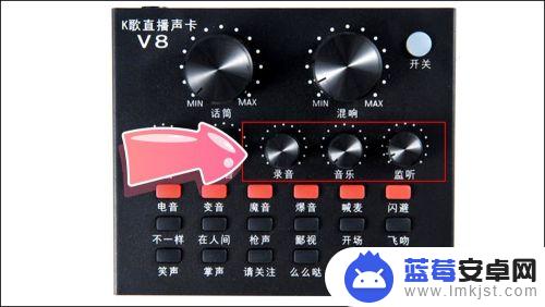 手机怎么调蓝牙声卡 K歌直播声卡V8手机使用步骤