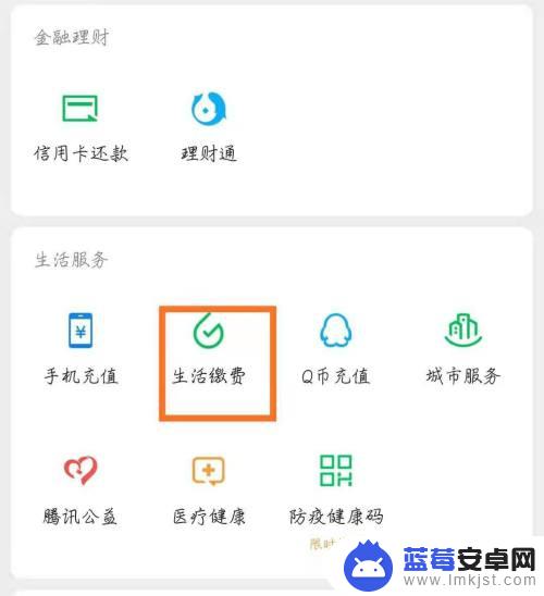 收视费怎么用微信支付 如何在微信上缴纳有线电视费用