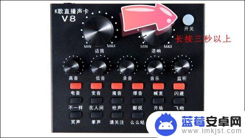 手机怎么调蓝牙声卡 K歌直播声卡V8手机使用步骤