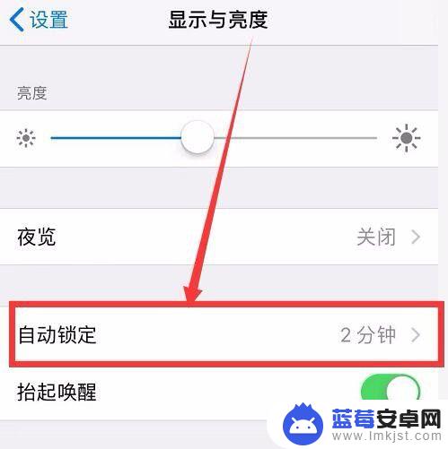 iphone手机锁屏时间怎么设置 苹果手机锁屏时间设置方法