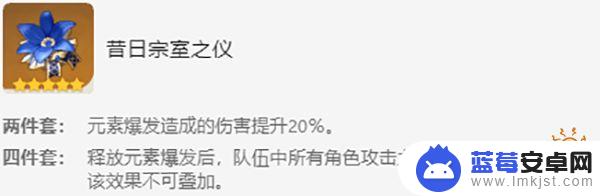 原神莱依拉用什么圣遗物 原神莱依拉圣遗物推荐