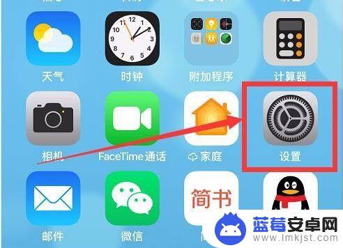 iphone手机锁屏时间怎么设置 苹果手机锁屏时间设置方法