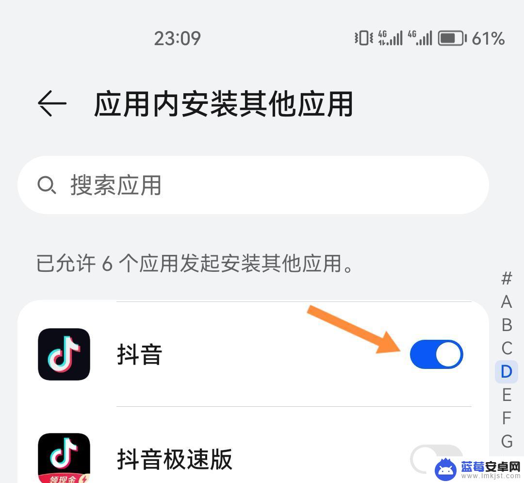 怎么开启抖音下载功能 抖音下载功能怎么开启