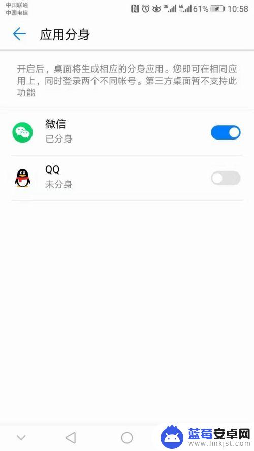 华为手机怎样分身更多应用 华为手机多应用分身怎么开启