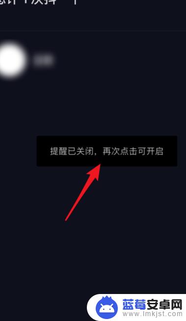 抖音提示音怎么关掉华为(华为抖音提醒)