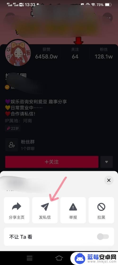 抖音没有账号怎么私信 抖音怎么不关注可以发私信