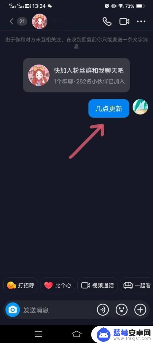 抖音没有账号怎么私信 抖音怎么不关注可以发私信