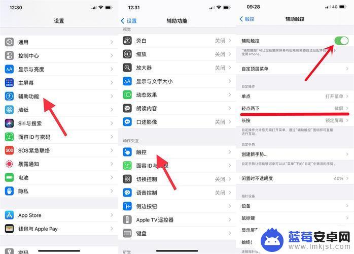 苹果13手机长截屏怎么操作 iPhone13滚动长截屏教程