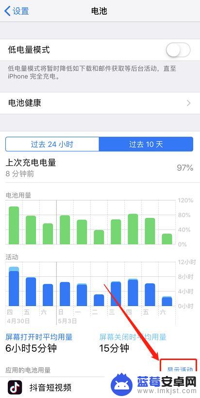 苹果手机设置里面查找软件使用时间 苹果手机APP使用时长统计