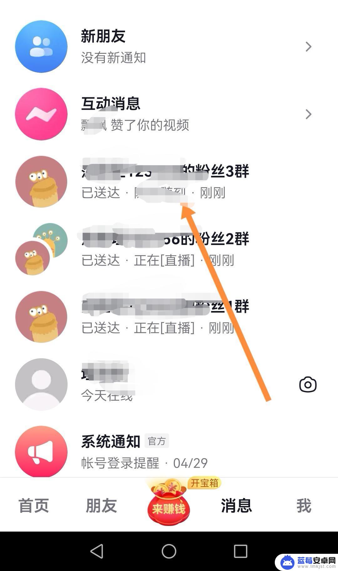 如何在抖音和自己私信 怎么给自己发私信抖音