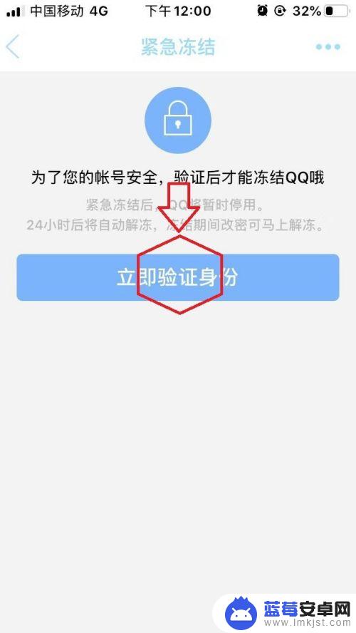 手机如何临时冻结qq账号 腾讯QQ帐号被紧急冻结怎么处理