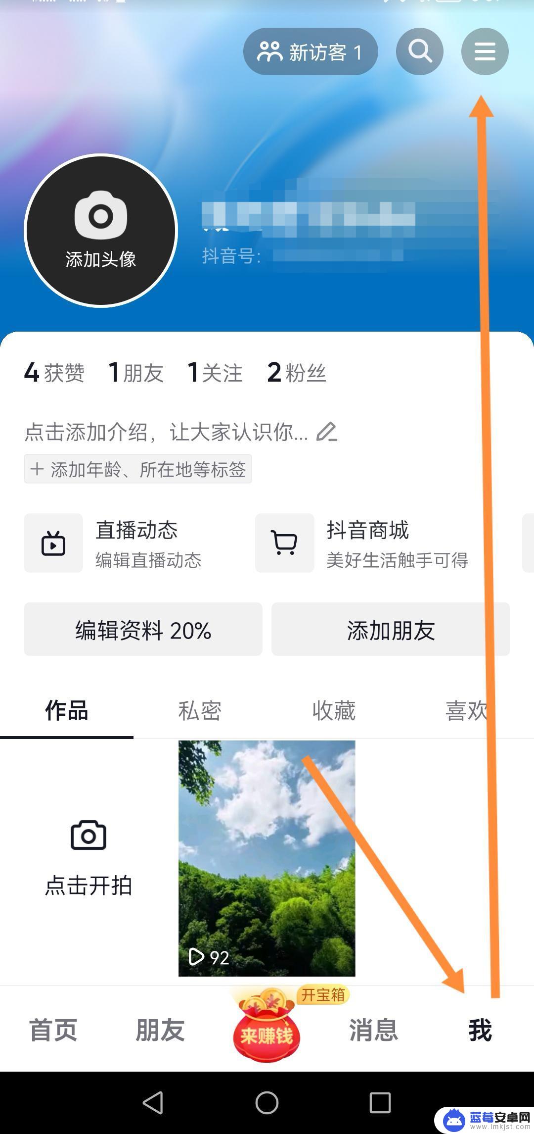 如何在抖音和自己私信 怎么给自己发私信抖音