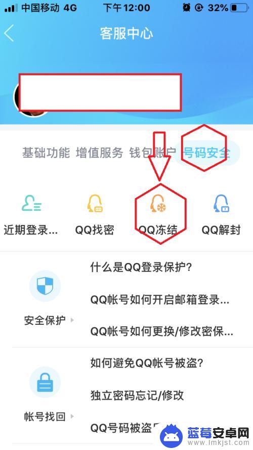 手机如何临时冻结qq账号 腾讯QQ帐号被紧急冻结怎么处理