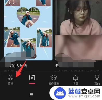 怎么将手机视频合并 手机剪映多个视频合并教程