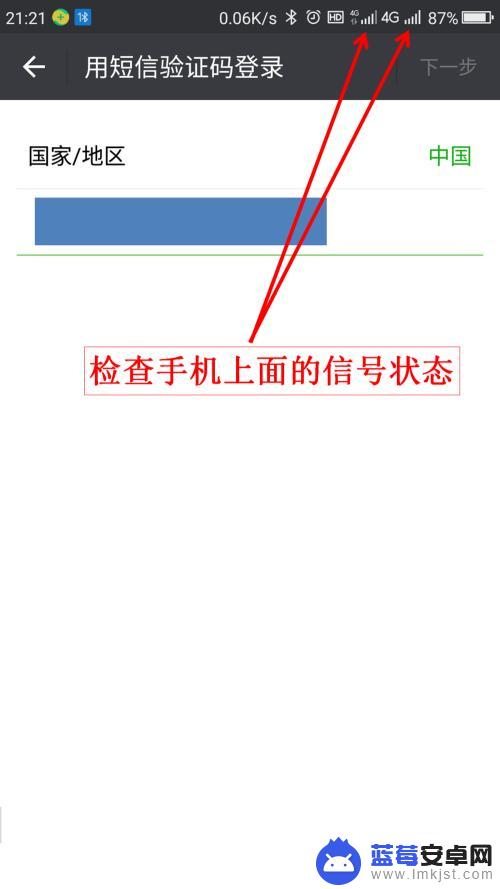 手机接收不到微信验证码该怎么解决 微信验证码为何收不到