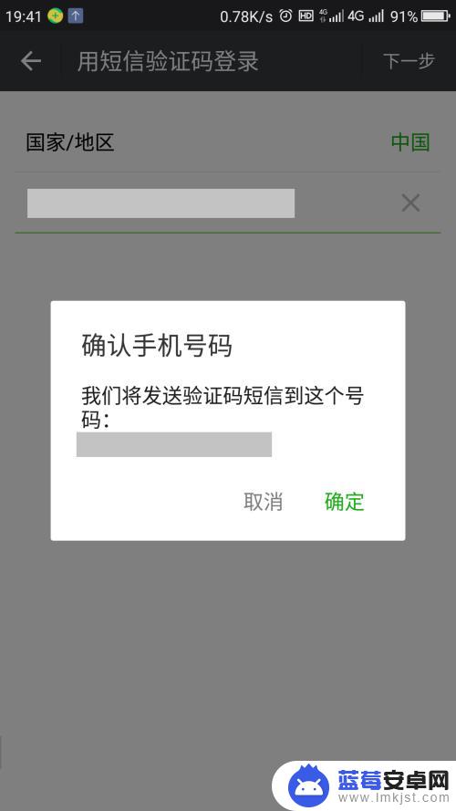 手机接收不到微信验证码该怎么解决 微信验证码为何收不到