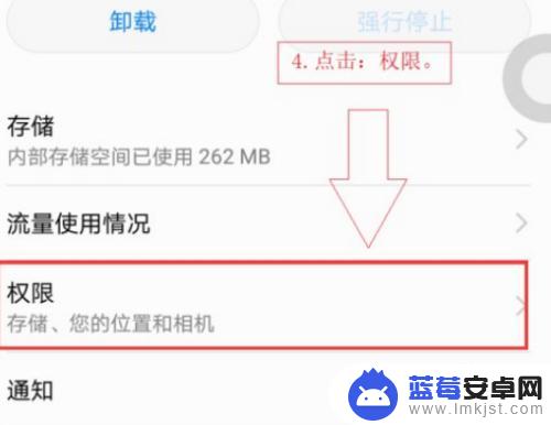 关闭手机麦克风权限怎么设置 安卓手机麦克风关闭教程