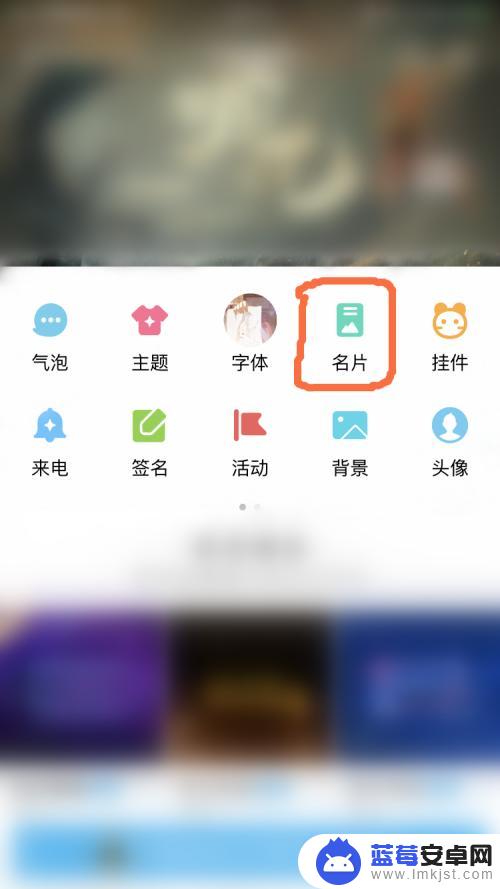 怎么设置手机个人名片 手机QQ个性名片设置教程