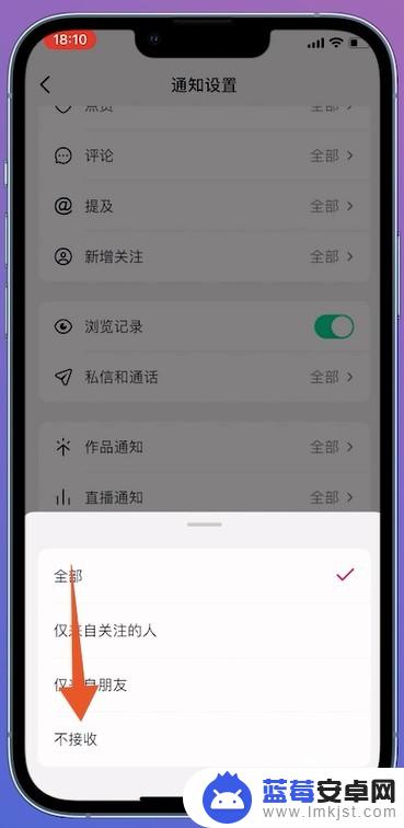 抖音怎么屏蔽直播间 抖音怎么屏蔽直播