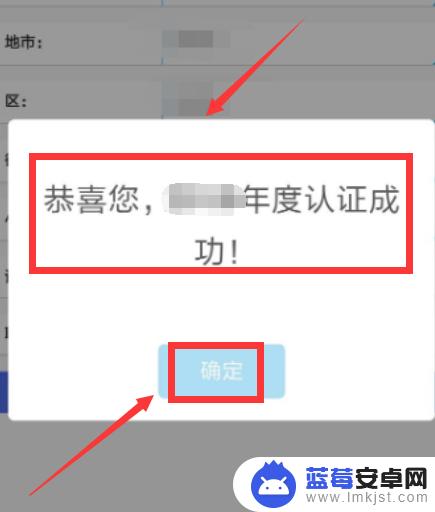 退休待遇手机认证如何操作 养老认证申请指南