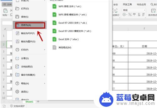 电脑做完表格怎么保存 Excel表格如何保存到桌面