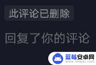 抖音留言被对方删除(抖音留言被对方删除怎么恢复)