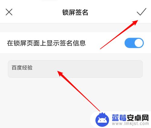 手机上的锁屏字幕怎么设置 小米手机如何自定义锁屏文字