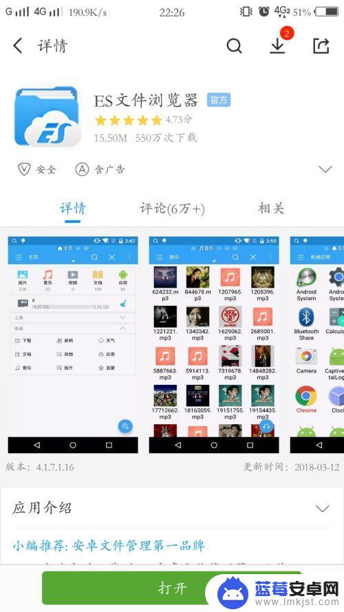 怎么到处手机app 安卓手机已安装应用导出教程