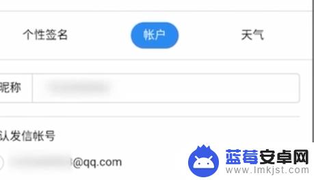安卓手机如何查看邮箱账号 怎样在手机上查看自己的电子邮箱地址