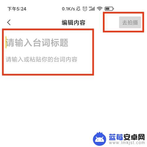 手机视频文字怎么复制 剪映视频文字提取教程