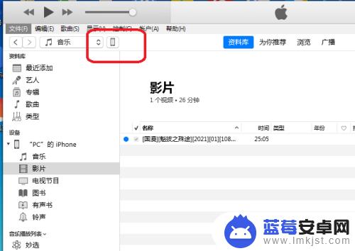 苹果6手机如何导入视频 iTunes如何将视频上传到iPhone手机