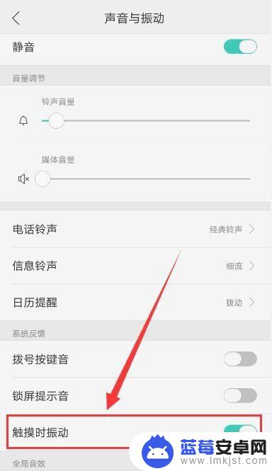 oppo手机无故振动 oppo手机震动没通知怎么回事