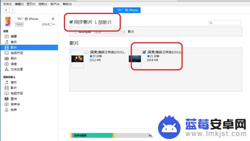 苹果6手机如何导入视频 iTunes如何将视频上传到iPhone手机